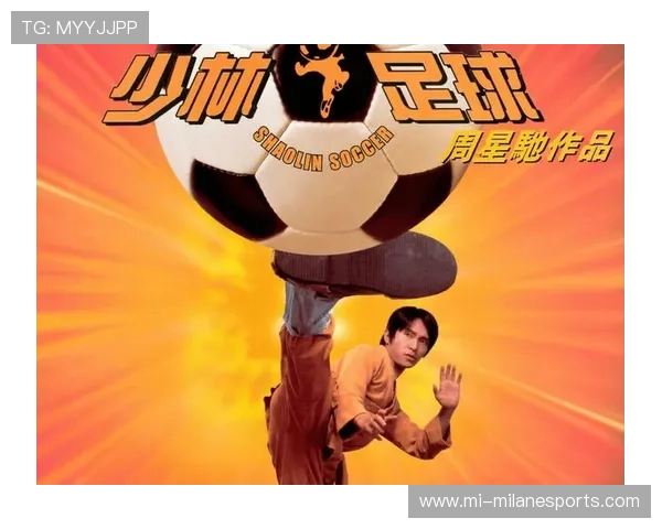 少林足球星爷经典服装造型重现 展现功夫与喜剧完美结合的魅力