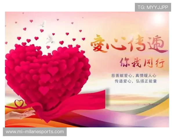 足球巨星携手慈善行动传递爱心助力社会公益事业发展